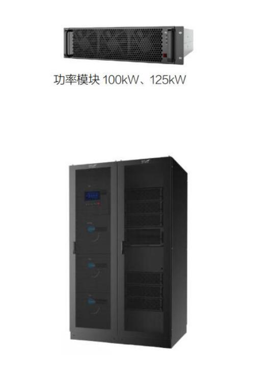 科华模块机MR100-1250KVA