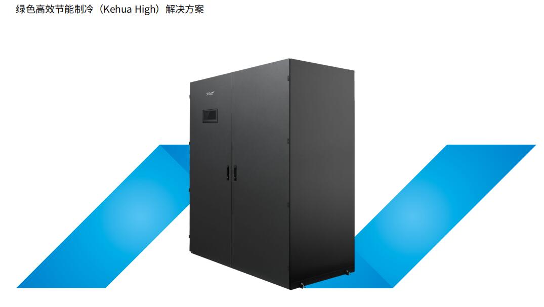 科华 Kehua High Joiner（30kW-100kW） 风冷变频房级空调